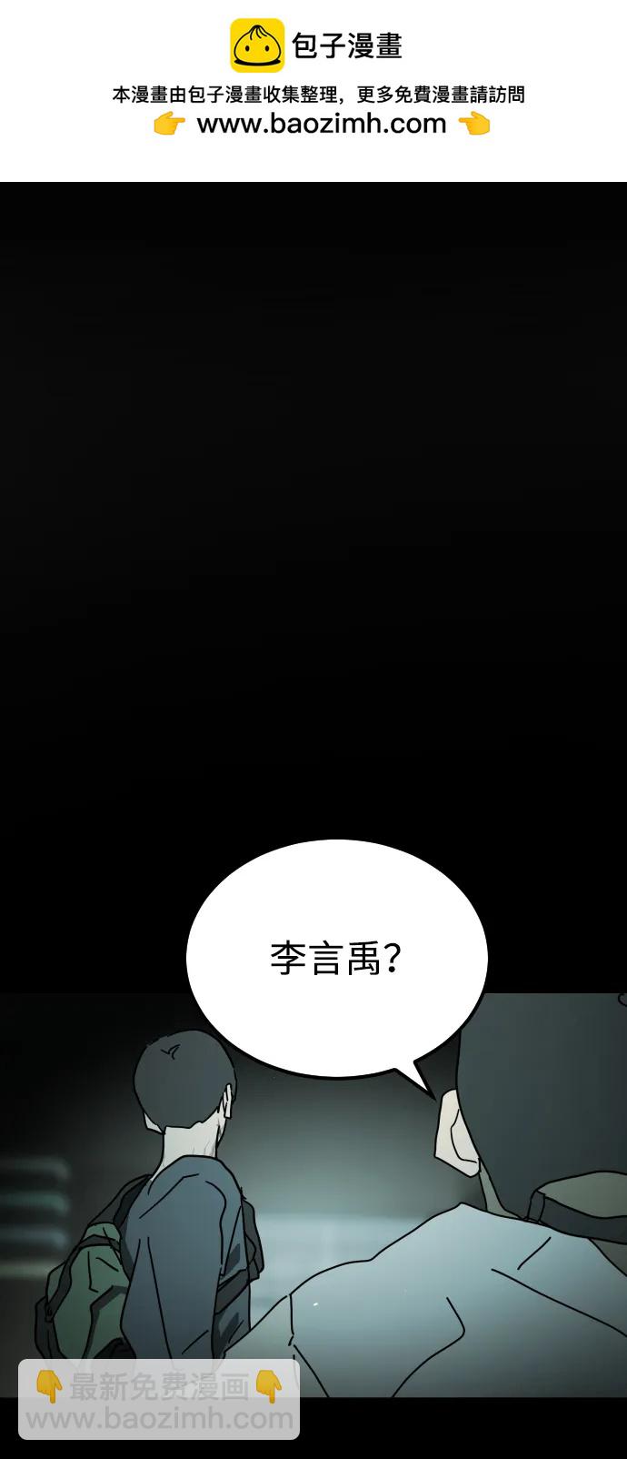🍟末日危机 第95话 第2页