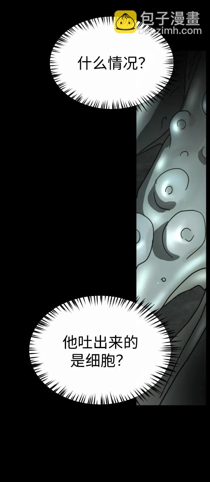🍟末日危机 第95话 第21页
