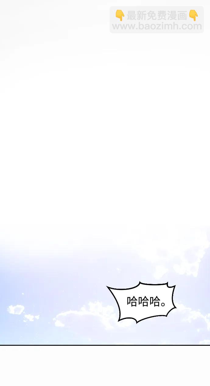 🍟末日危机 第95话 第39页