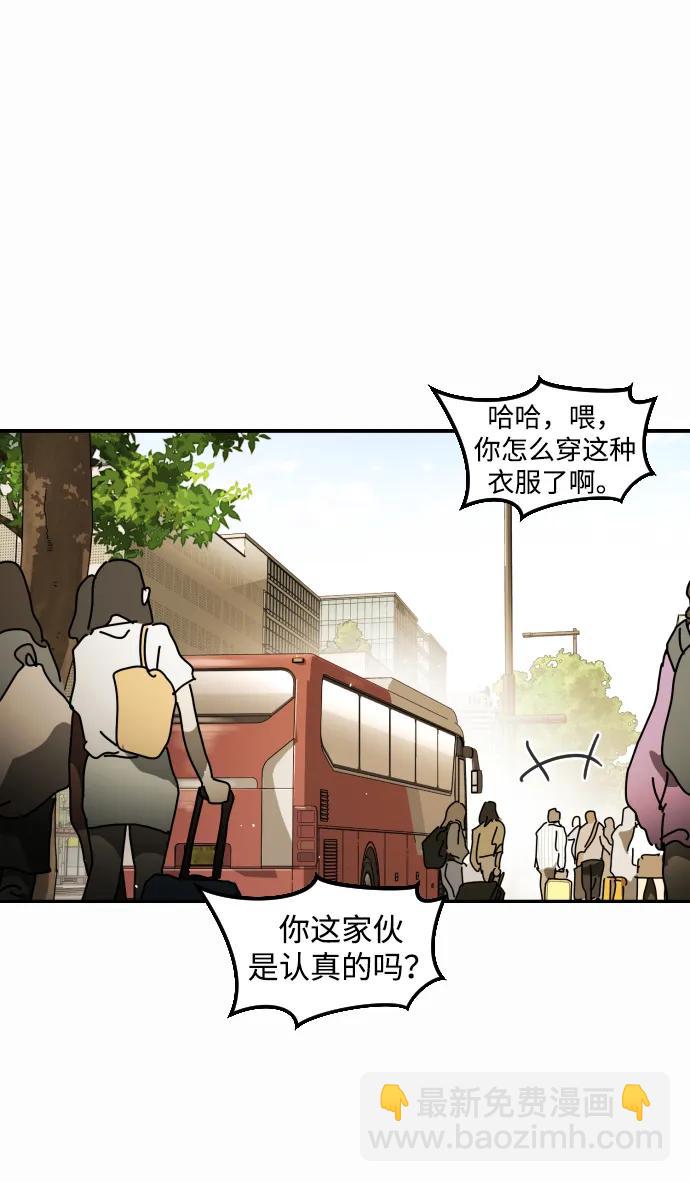🍟末日危机 第95话 第40页