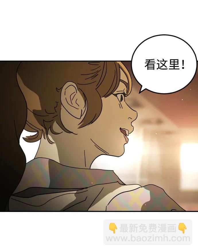 🍟末日危机 第95话 第44页