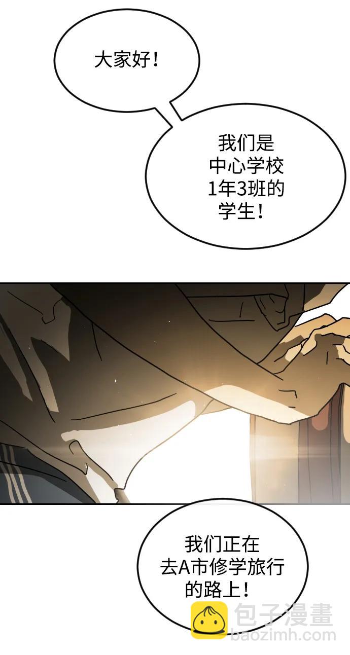 🍟末日危机 第95话 第46页