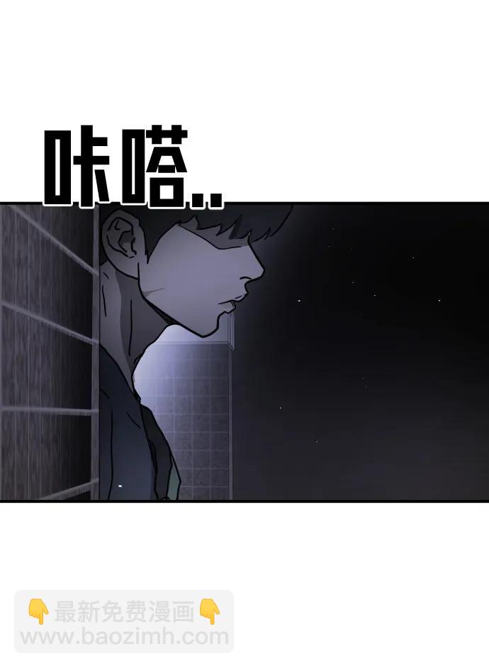 🍟末日危机 第97话 第18页