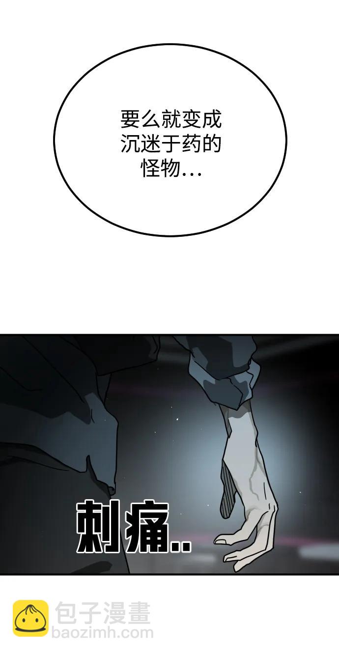 🍟末日危机 第97话 第26页