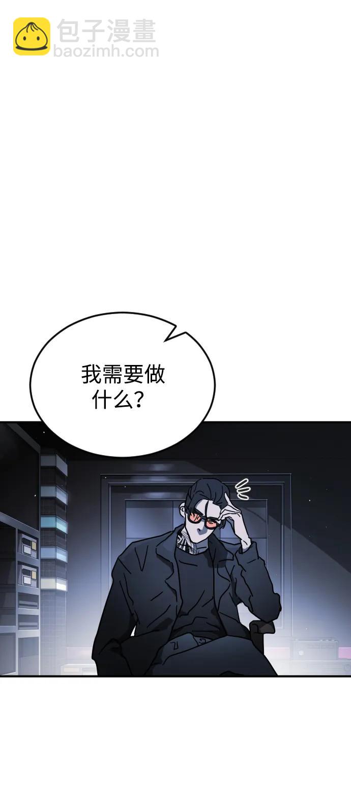 🍟末日危机 第97话 第34页