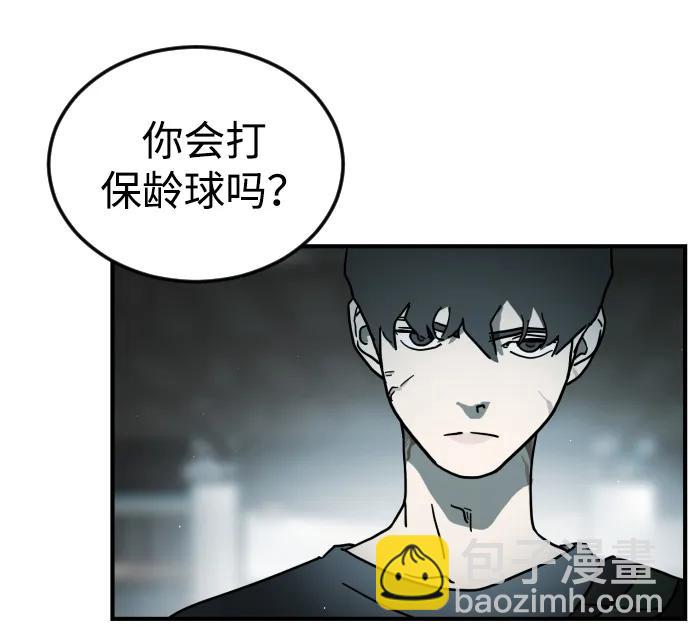 🍟末日危机 第97话 第40页
