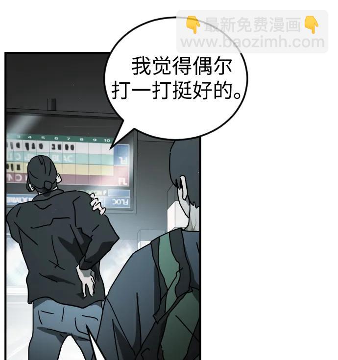 🍟末日危机 第97话 第41页