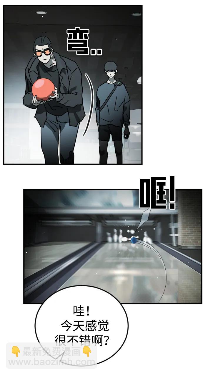 🍟末日危机 第97话 第45页