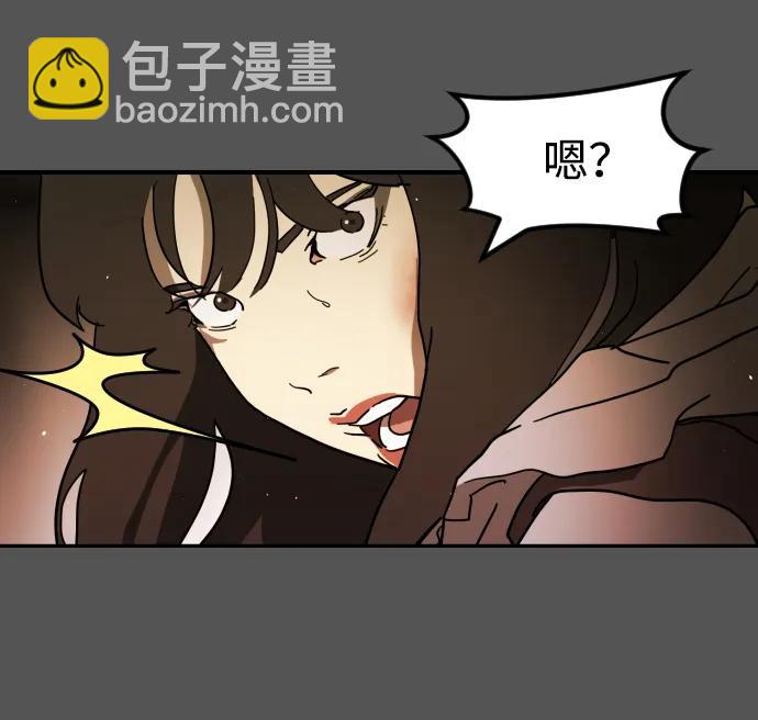 🍟末日危机 第99话 第13页