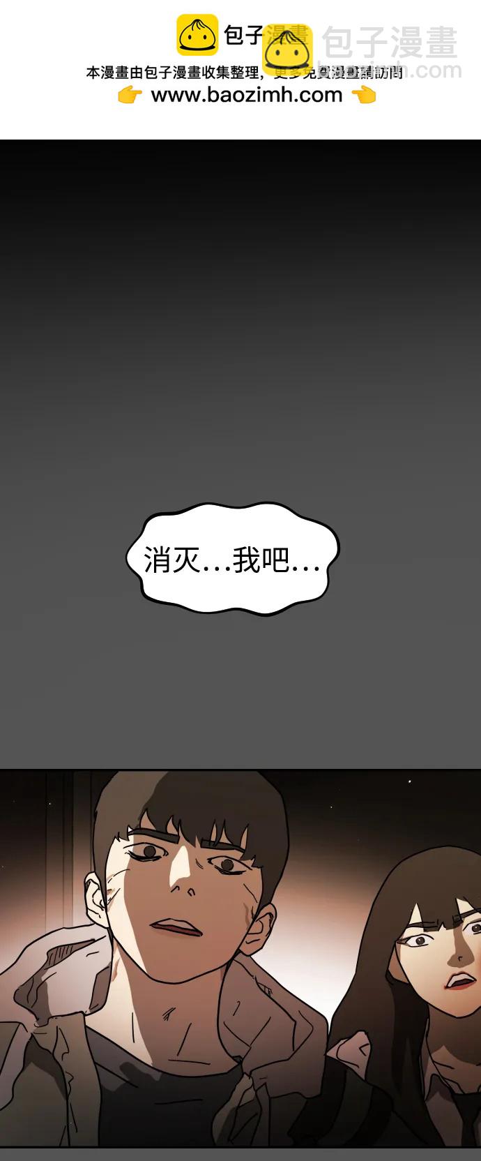🍟末日危机 第99话 第2页