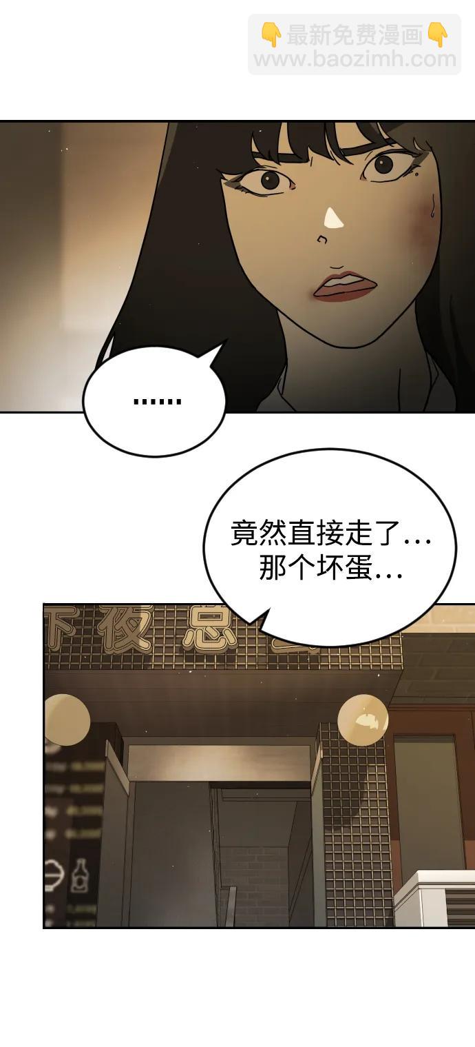 🍟末日危机 第99话 第25页