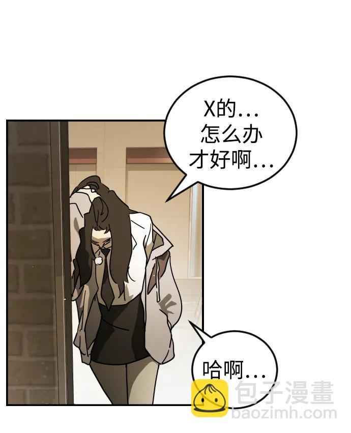 🍟末日危机 第99话 第26页