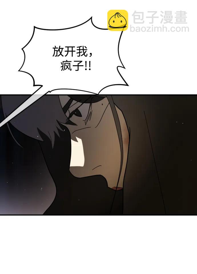 🍟末日危机 第99话 第28页