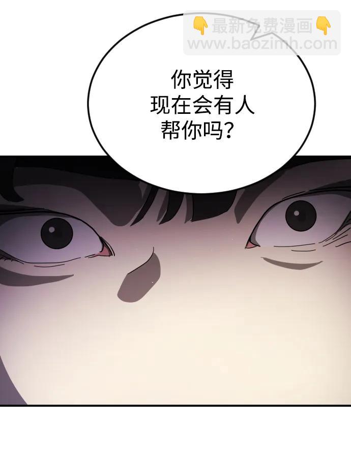 🍟末日危机 第99话 第30页