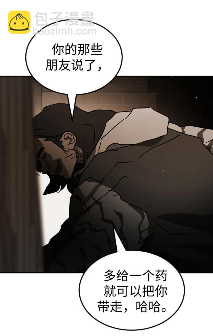 🍟末日危机 第99话 第31页