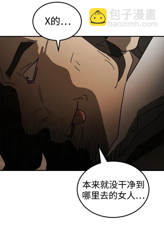 🍟末日危机 第99话 第32页
