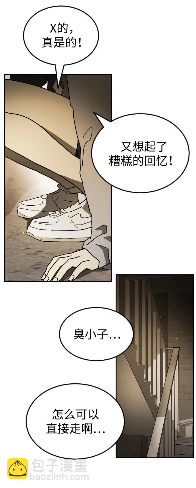 🍟末日危机 第99话 第34页