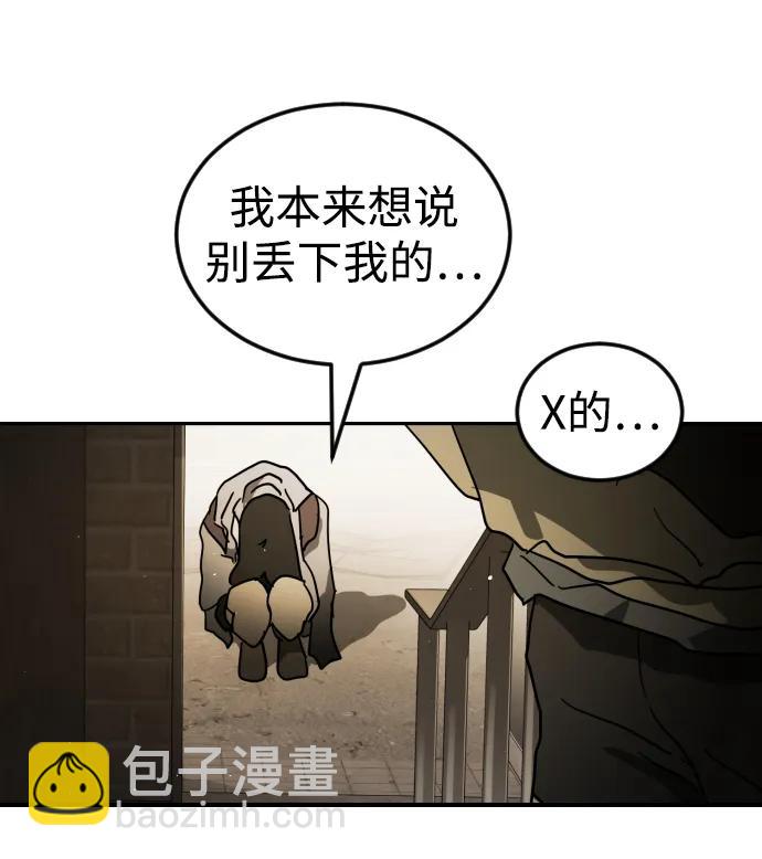 🍟末日危机 第99话 第35页