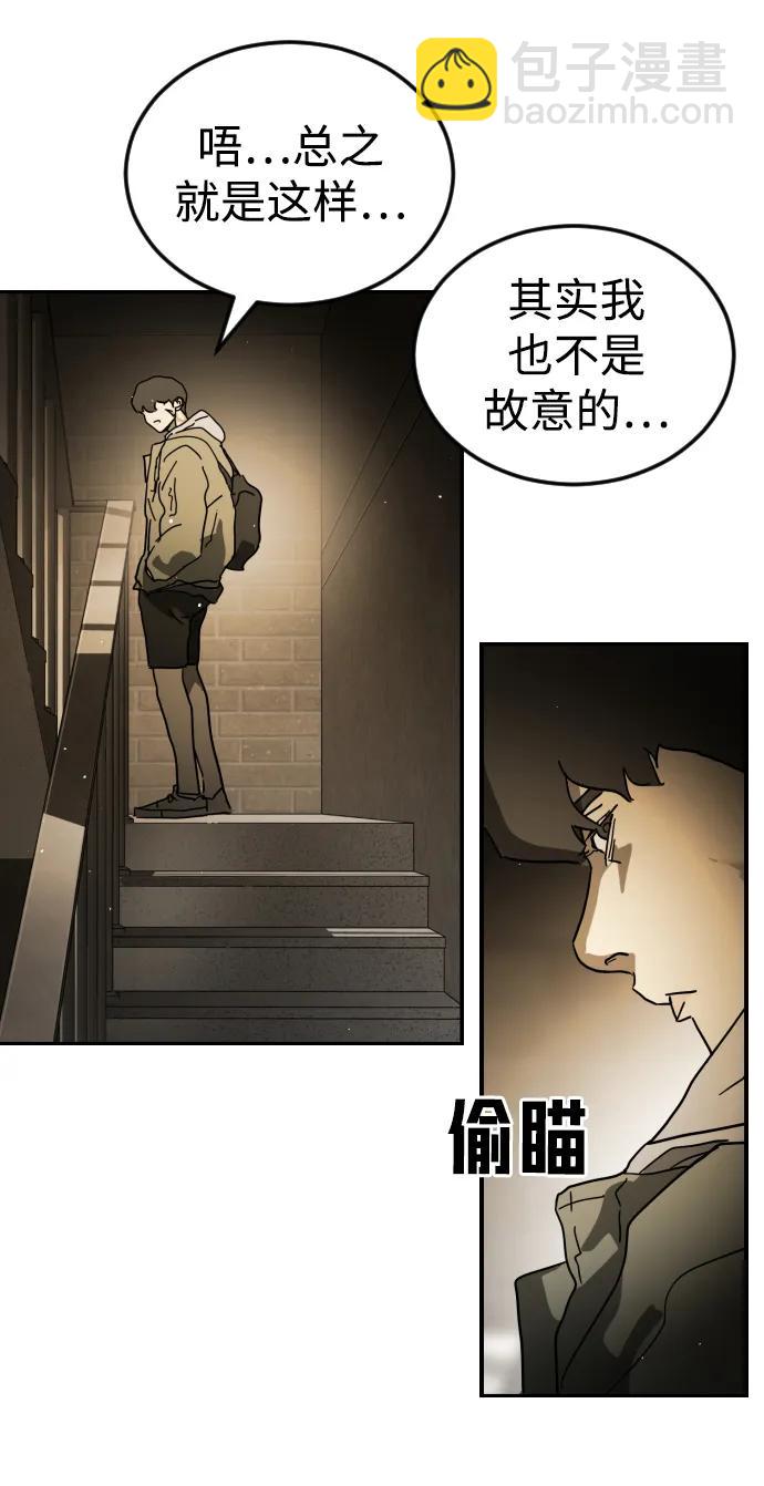 🍟末日危机 第99话 第44页
