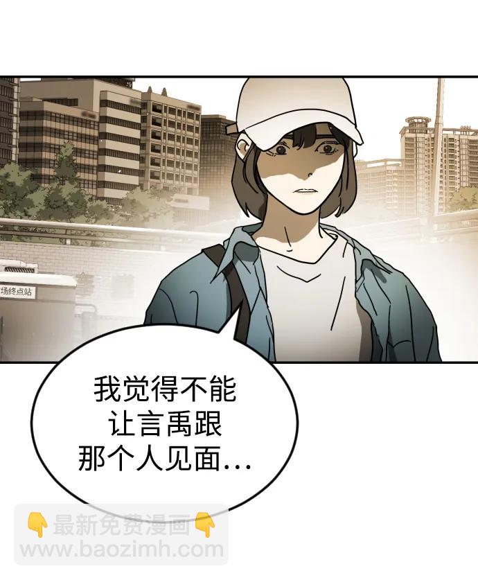 🍟末日危机 第99话 第48页