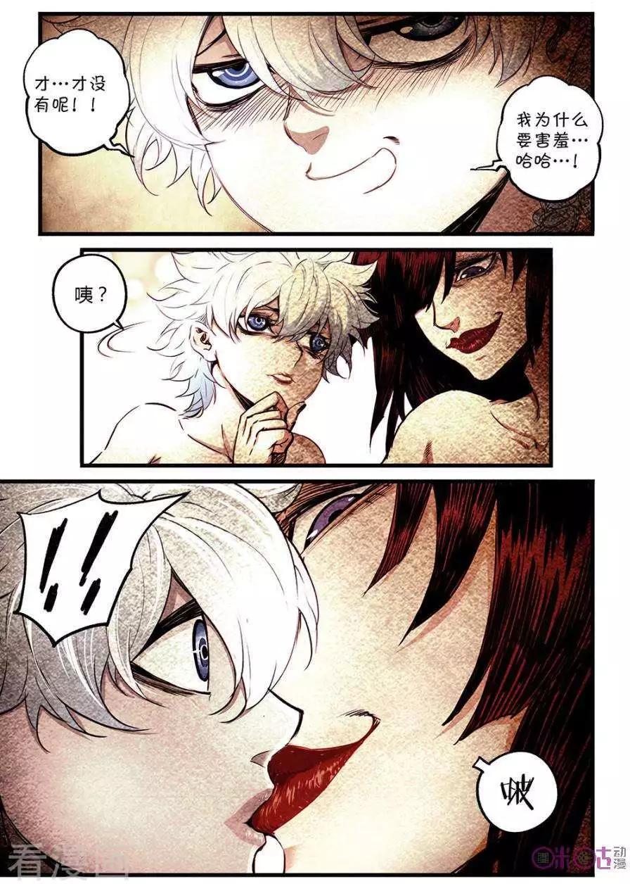 🍟末日危途 第41话 第1页