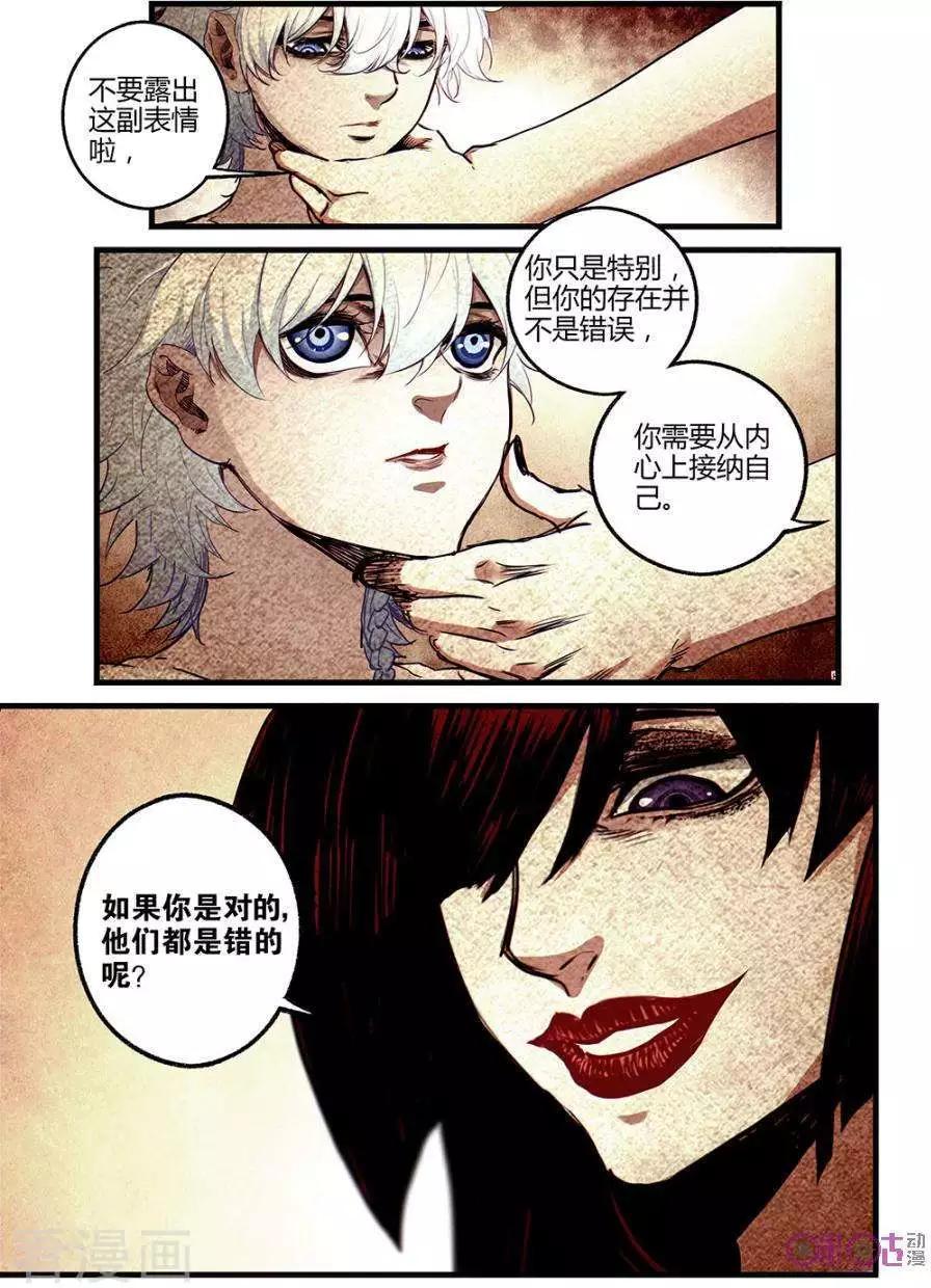 🍟末日危途 第41话 第7页
