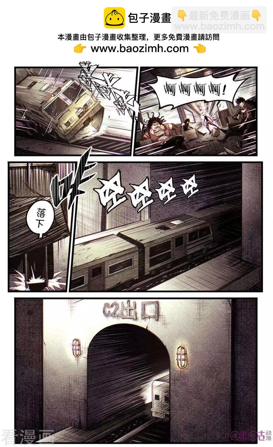🍟末日危途 第55话 第14页