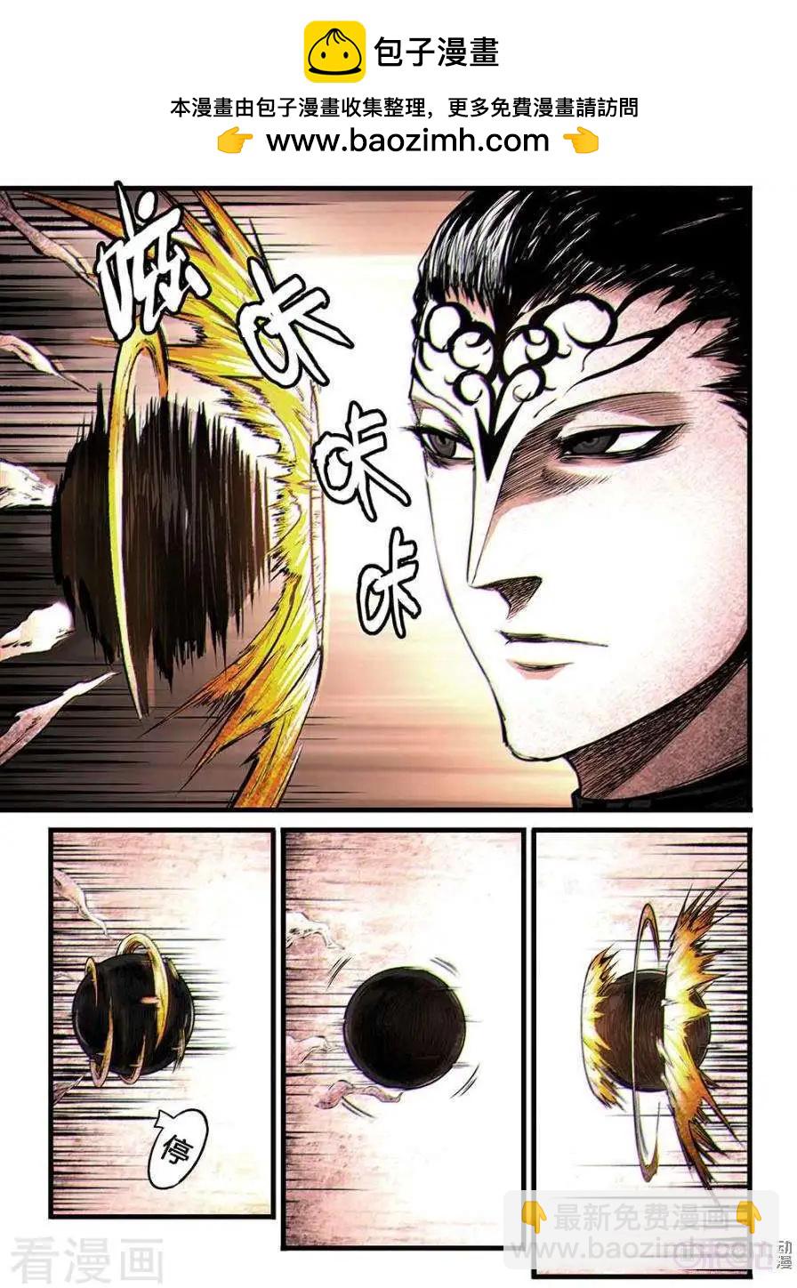 🍟末日危途 第61话 第2页