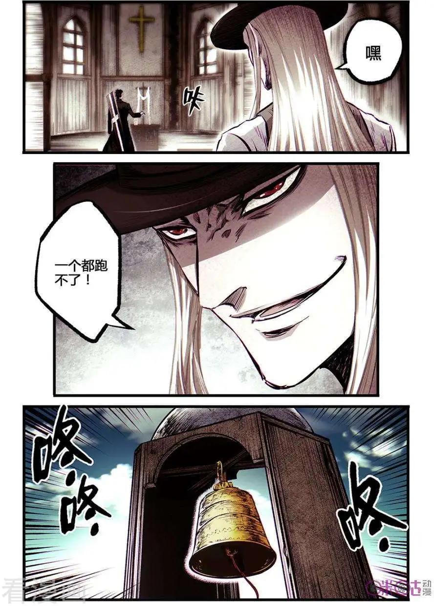 🍟末日危途 第63话 第16页