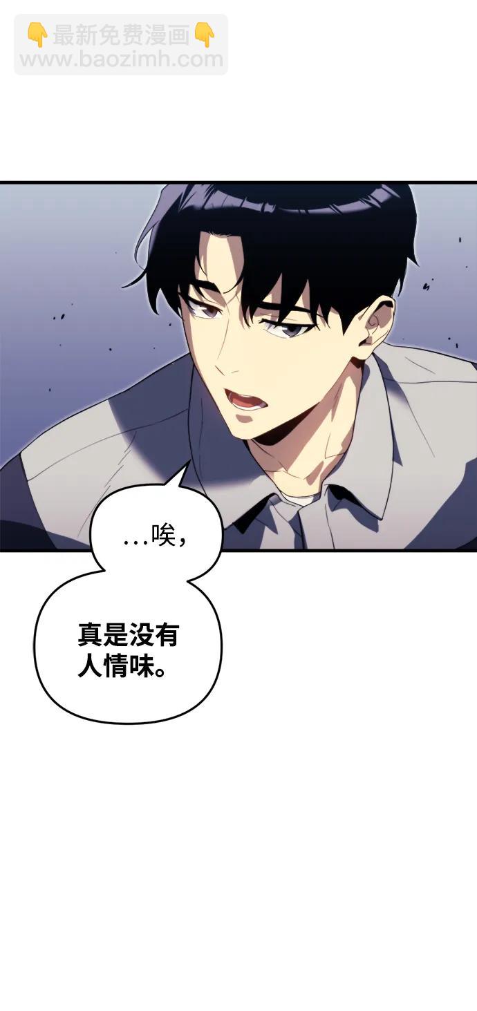 🍟末日物流中心 第1话 第12页