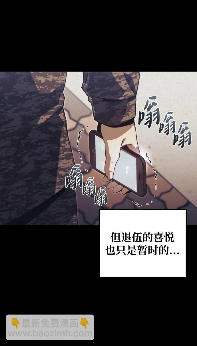 🍟末日物流中心 第1话 第17页