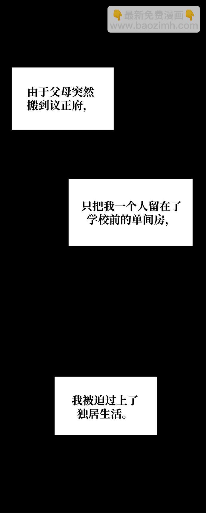 🍟末日物流中心 第1话 第19页