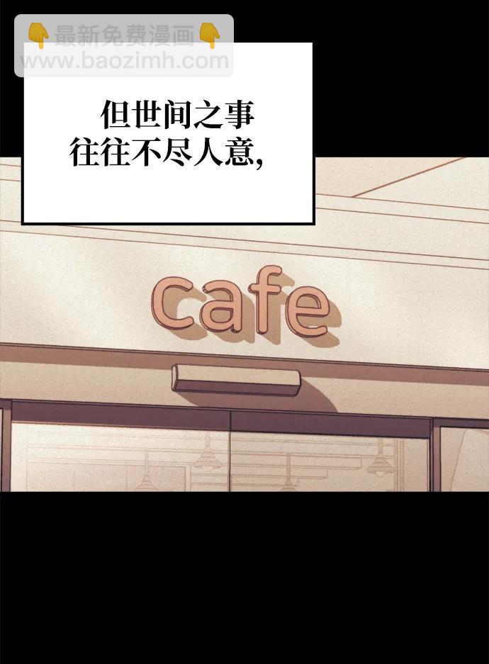 🍟末日物流中心 第1话 第23页