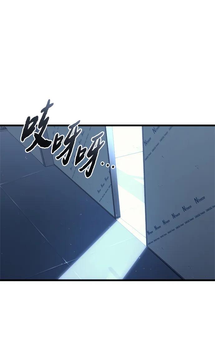 🍟末日物流中心 第1话 第36页