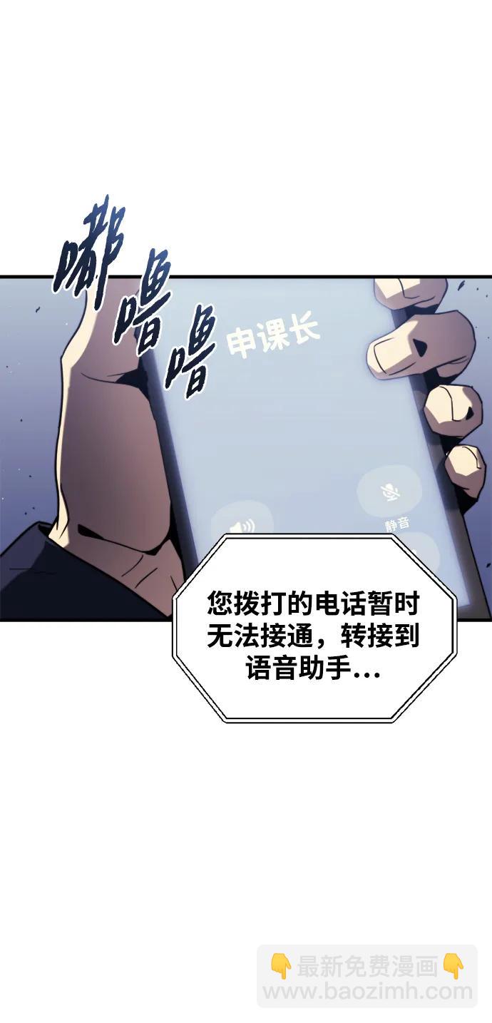 🍟末日物流中心 第1话 第45页