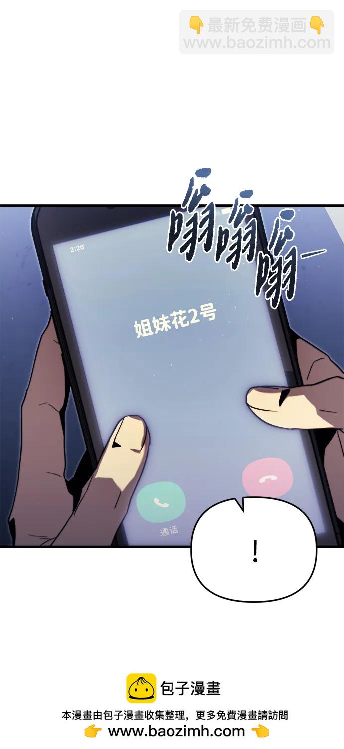 🍟末日物流中心 第1话 第50页