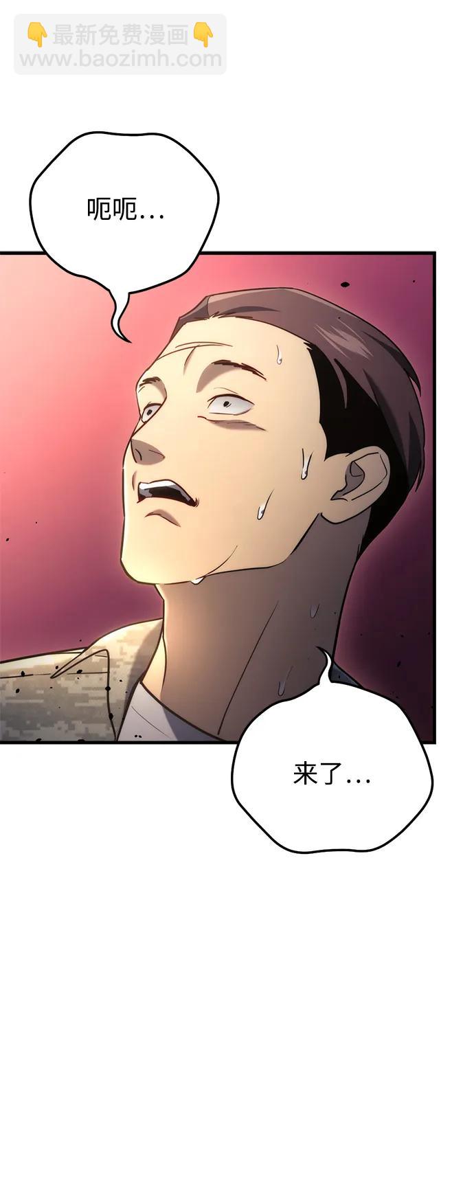 🍟末日物流中心 第11话 第10页