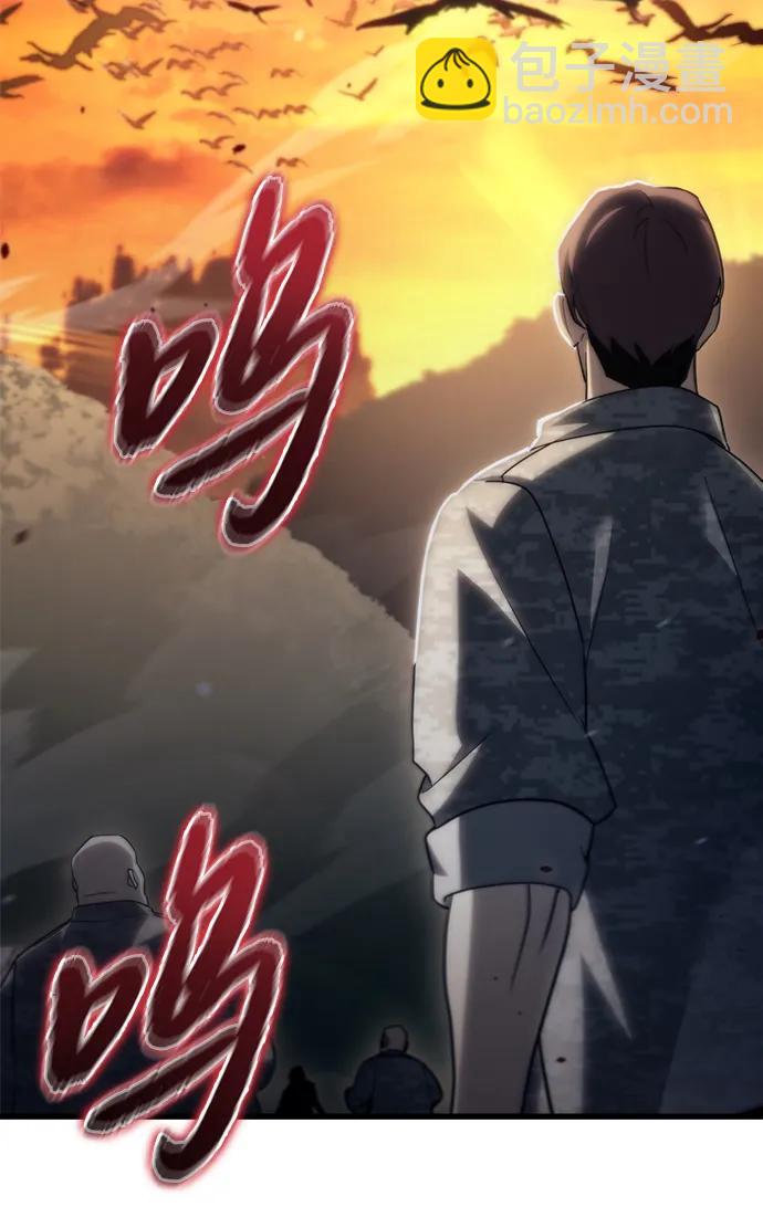 🍟末日物流中心 第11话 第13页