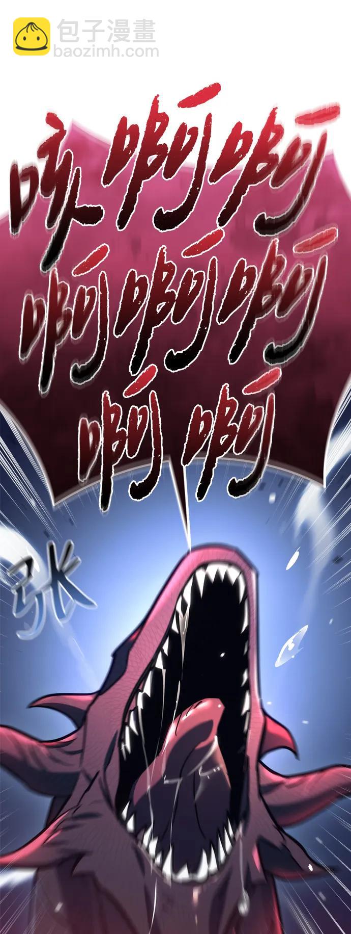 🍟末日物流中心 第11话 第14页