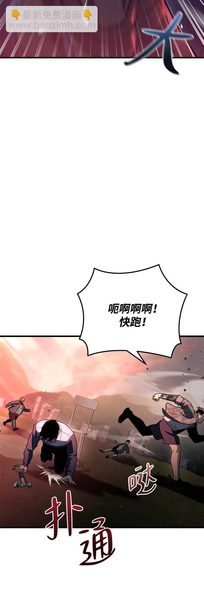 🍟末日物流中心 第11话 第15页