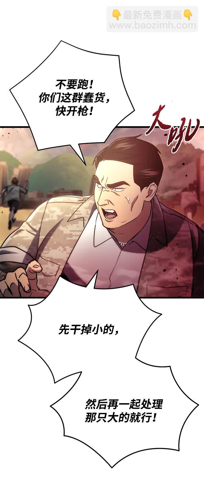 🍟末日物流中心 第11话 第16页