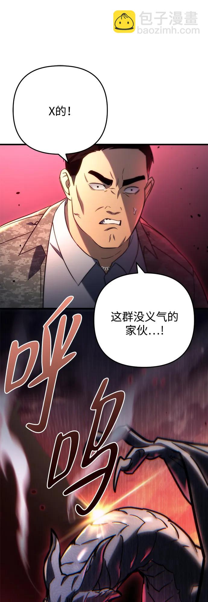 🍟末日物流中心 第11话 第19页