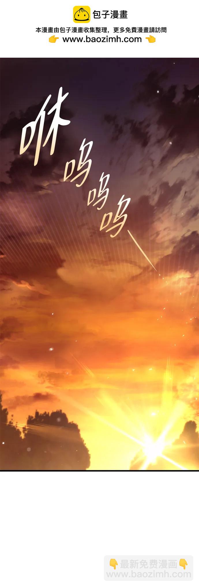 🍟末日物流中心 第11话 第2页