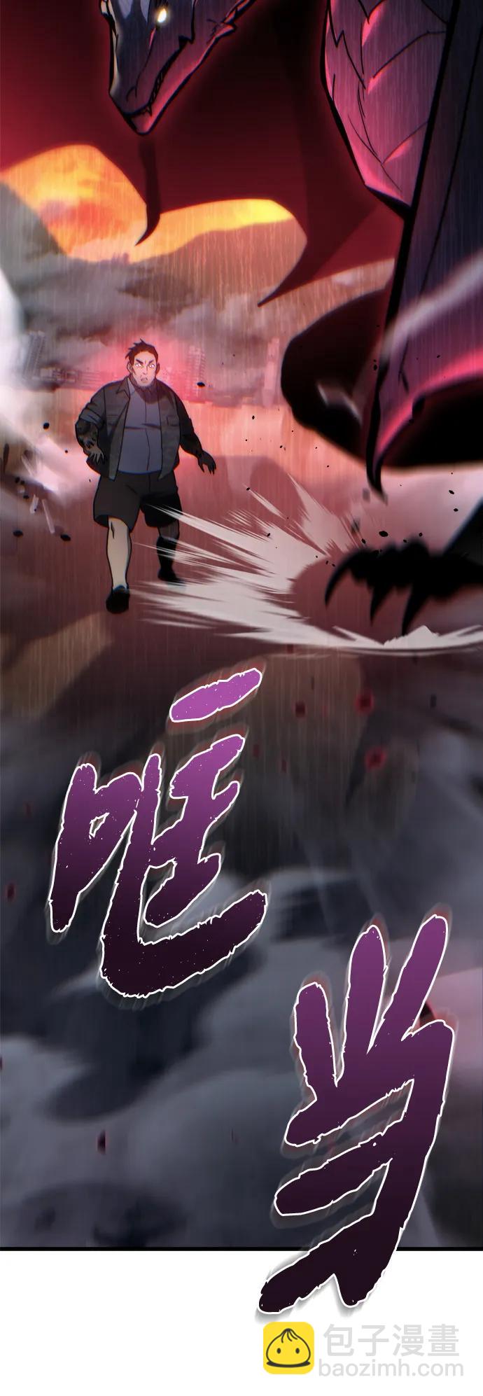 🍟末日物流中心 第11话 第20页
