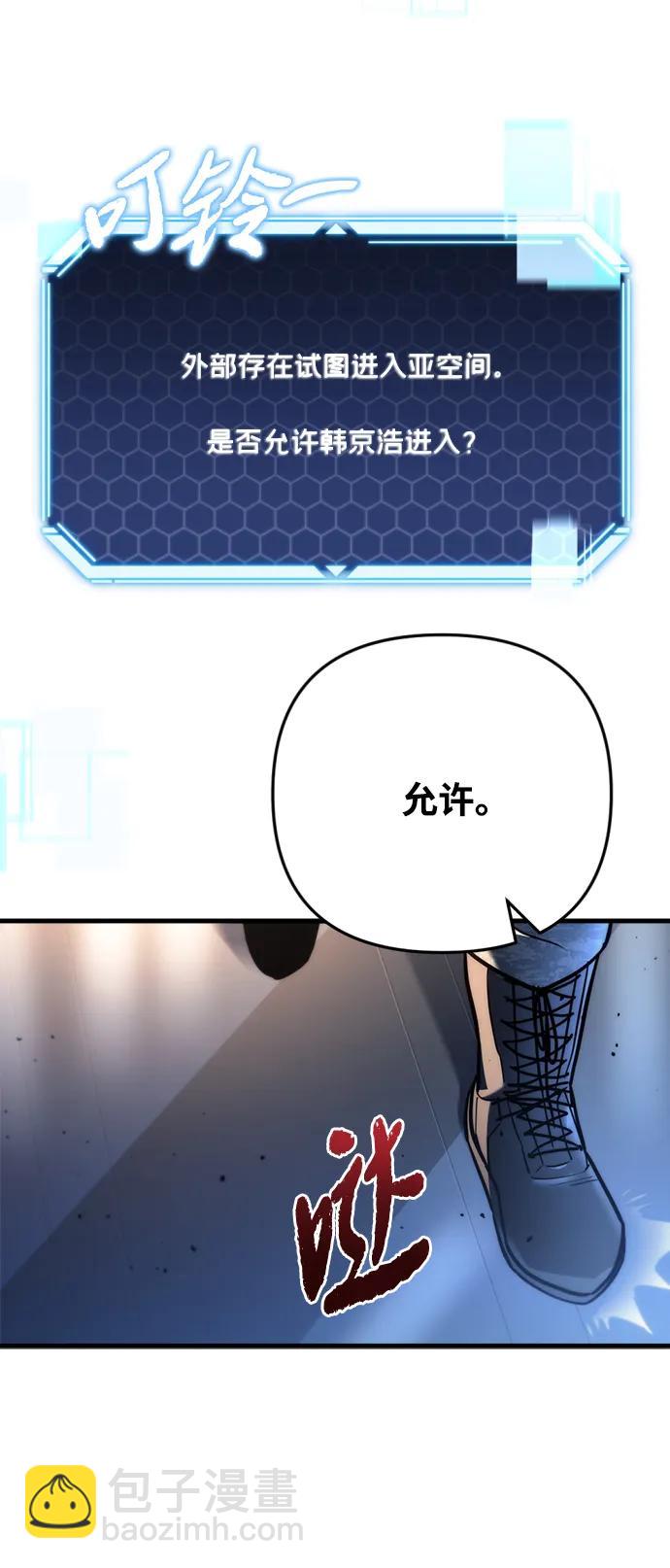 🍟末日物流中心 第11话 第27页