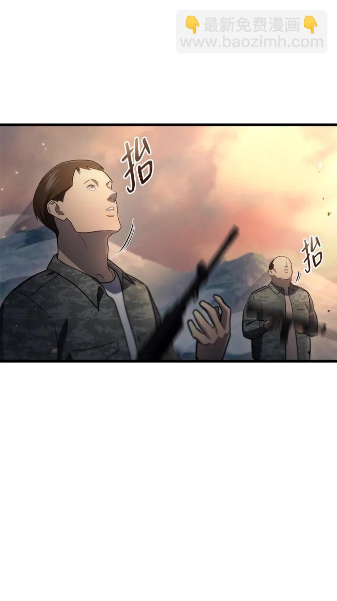 🍟末日物流中心 第11话 第3页