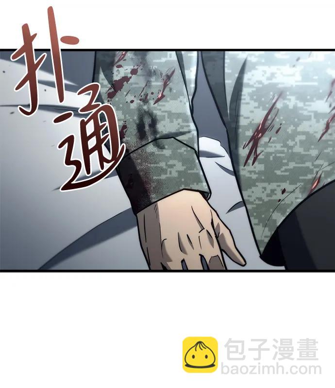 🍟末日物流中心 第11话 第43页