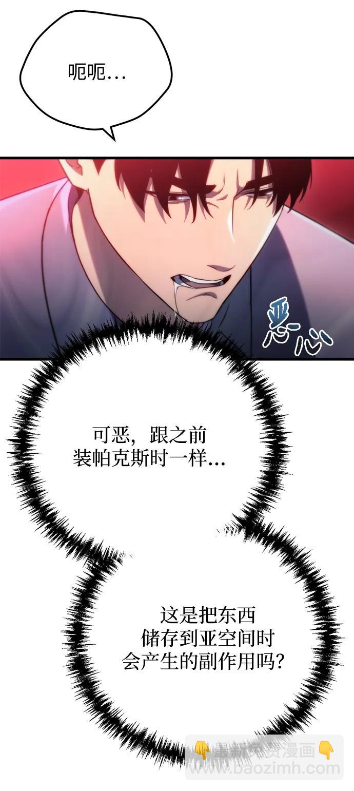 🍟末日物流中心 第11话 第8页