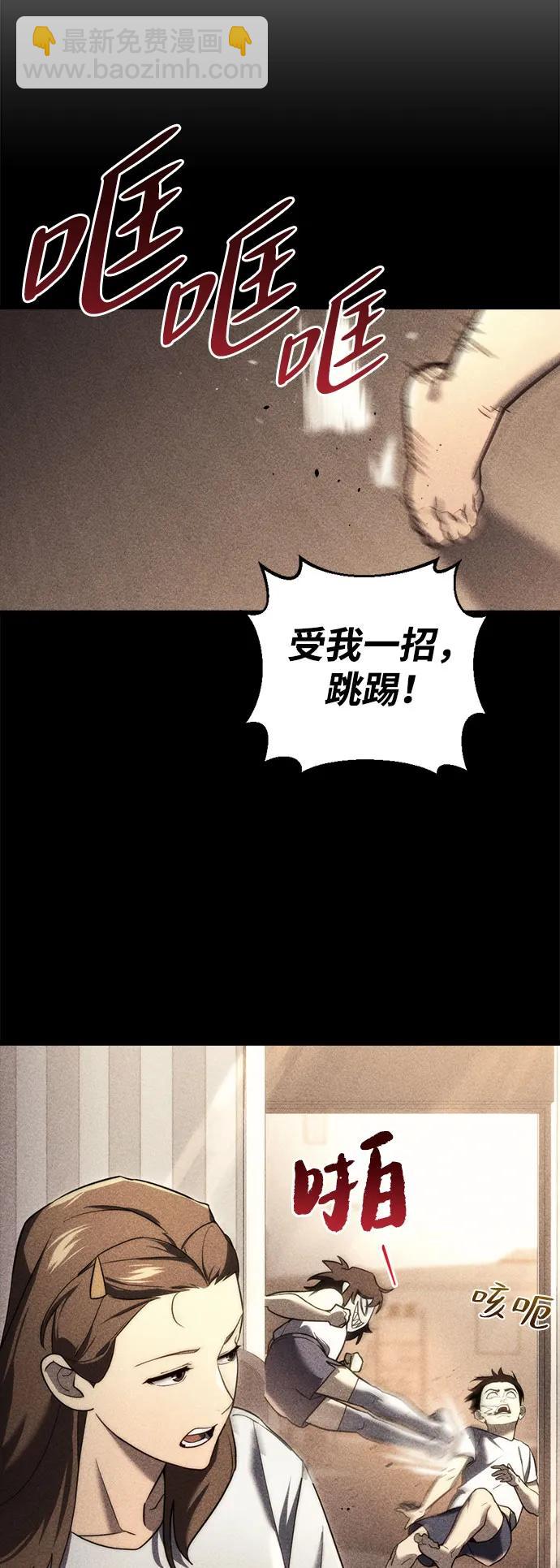 🍟末日物流中心 第13话 第10页