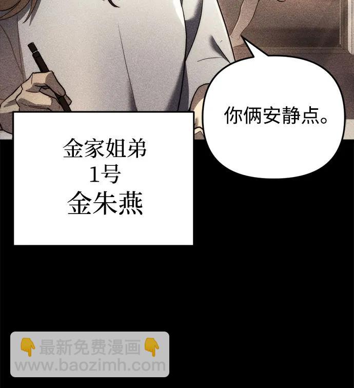 🍟末日物流中心 第13话 第11页